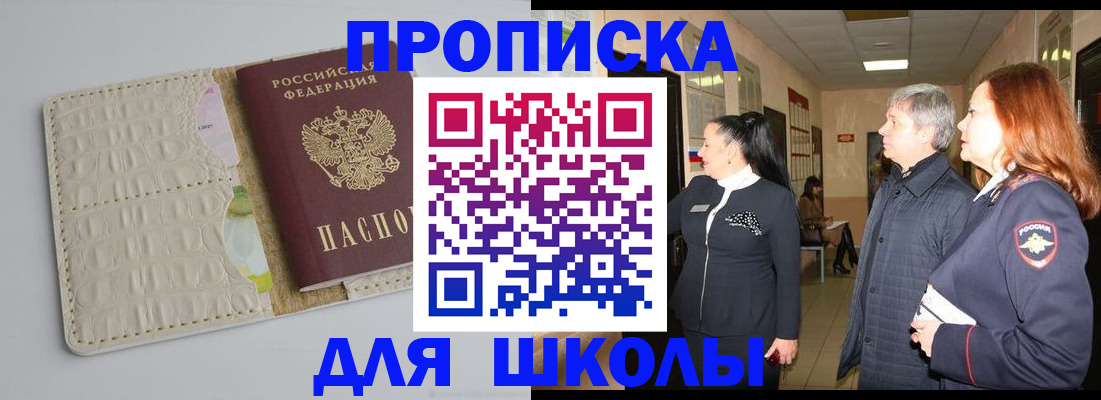 временная прописка в Магадане