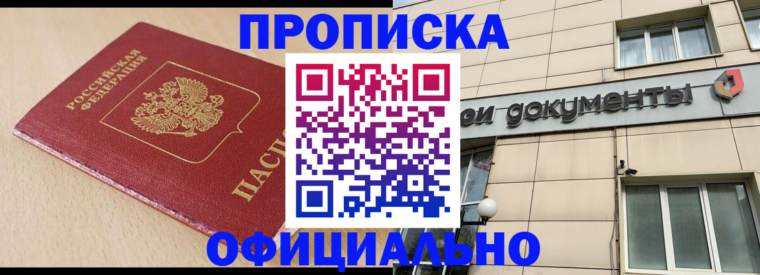 временная регистрация госуслуги в Магадане