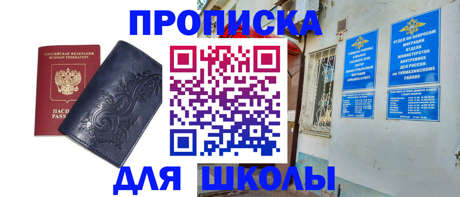 миграционный учет в Магадане