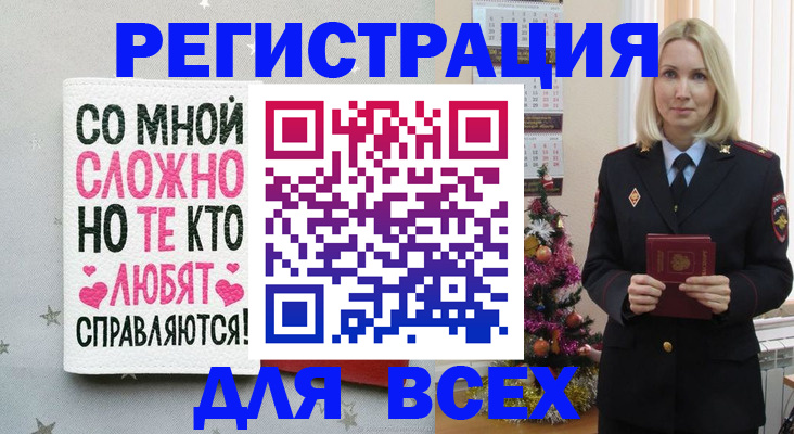 прописка ребенка в Магадане