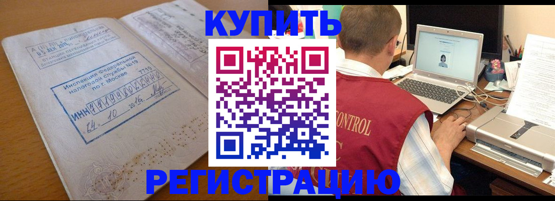 временная регистрация законно в Магадане